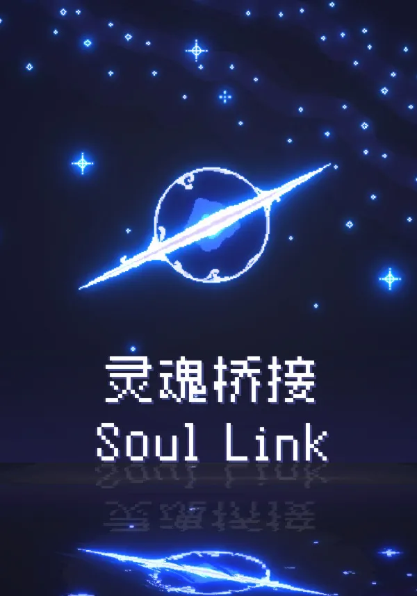 Soul Link (Steam/WW)