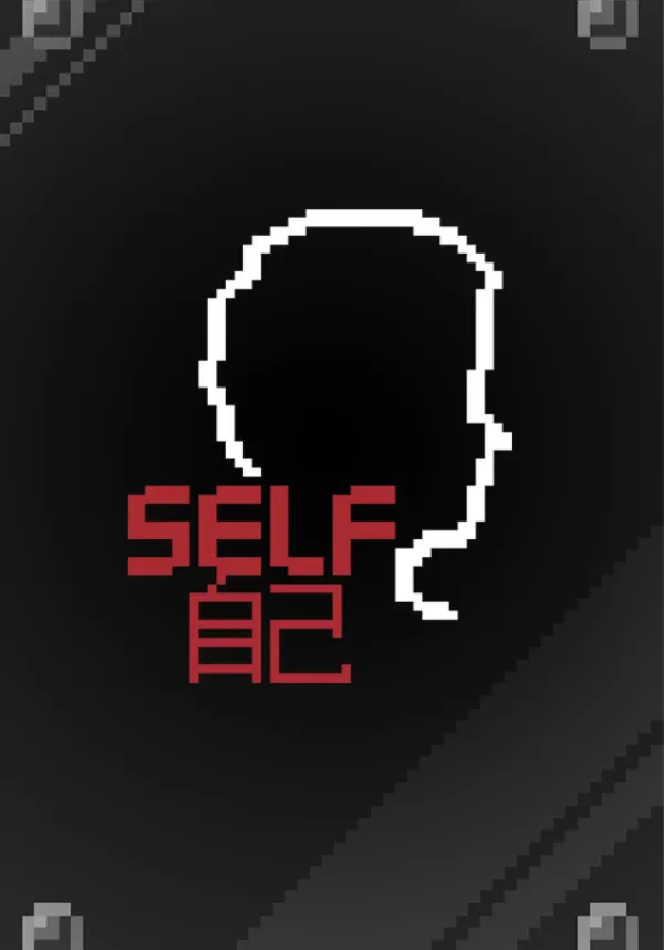 SELF (Steam/WW)