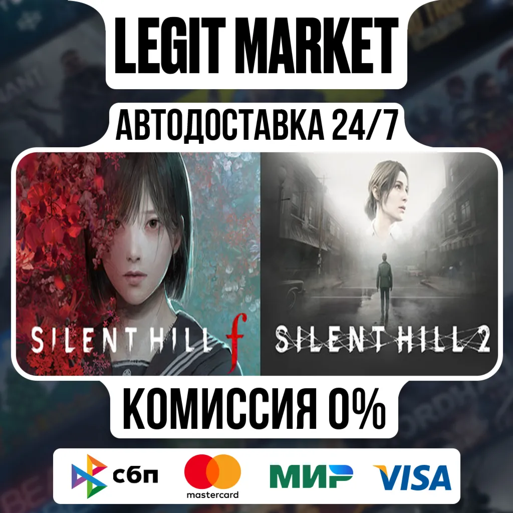 SILENT HILL 2 & SILENT HILL f Standard Dual Pack / Steam АВТО / МИР