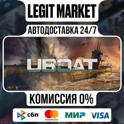 UBOAT / Steam АВТО / РУ + МИР