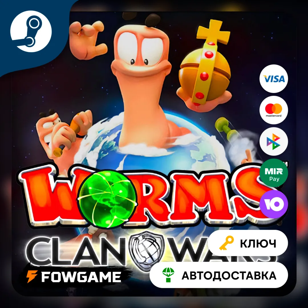  Worms Clan Wars (Весь мир) КЛЮЧ STEAM