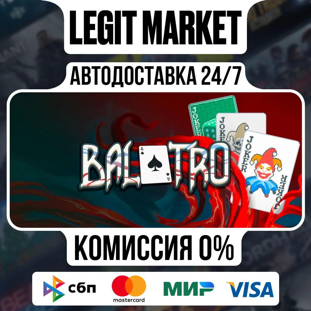 Balatro / Steam АВТО / РУ + МИР