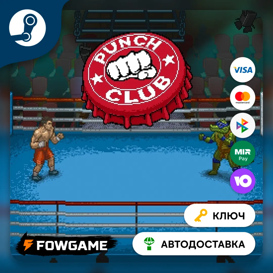  Punch Club (Весь мир) КЛЮЧ STEAM