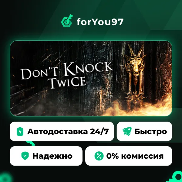 Don't Knock Twice · Steam Gift · АВТОДОСТАВКА