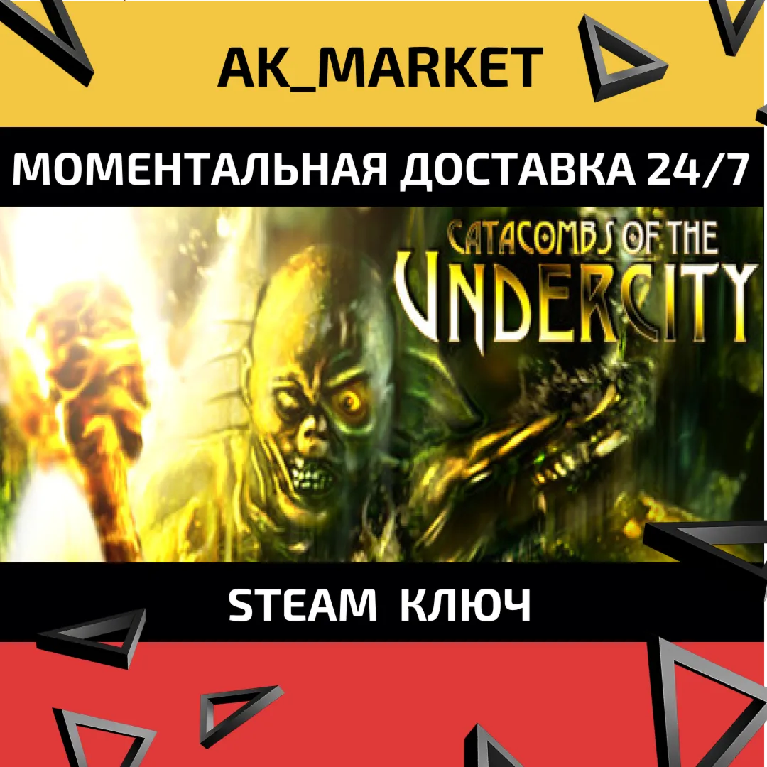  Catacombs of the Undercity /Steam Ключ / Весь мир