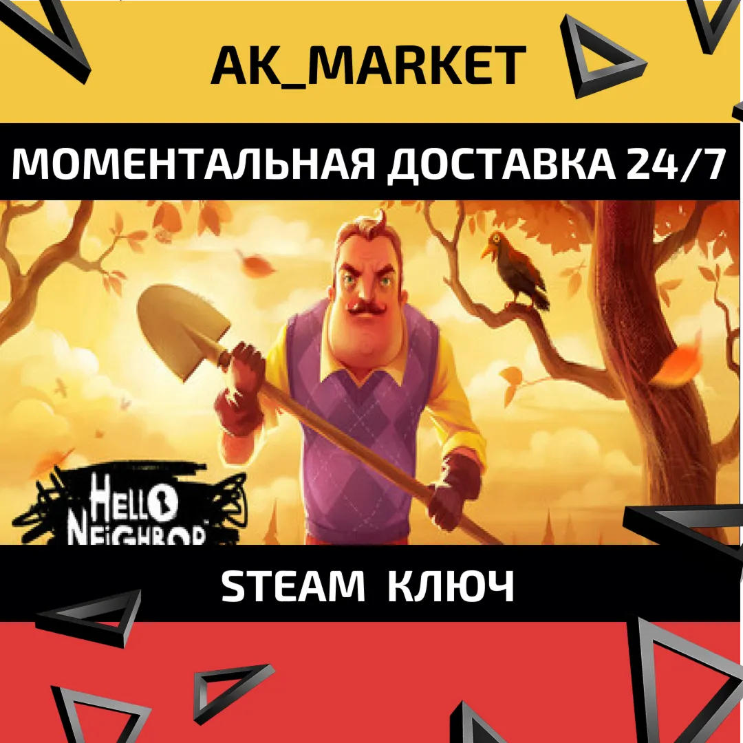  Hello Neighbor /Steam Ключ / Только  Европа