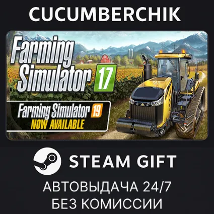 Farming Simulator 17 ✅ STEAM GIFT AUTO ✅ RU+МИР
