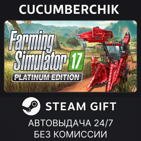 Farming Simulator 17 - Platinum EditionSTEAM GIFT AUTORU+МИР