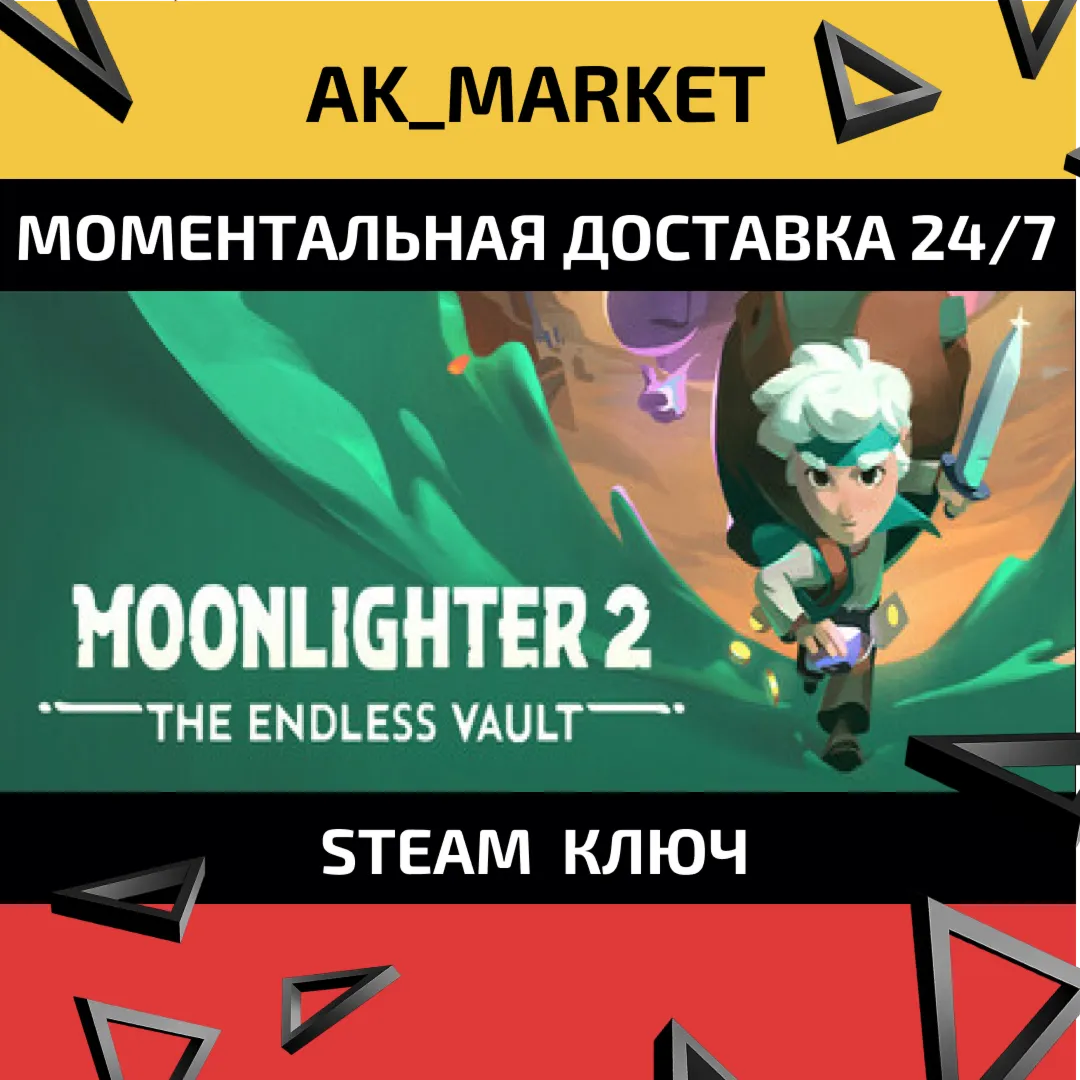  Moonlighter 2: The Endless Vault/Steam Ключ / Только  Европа