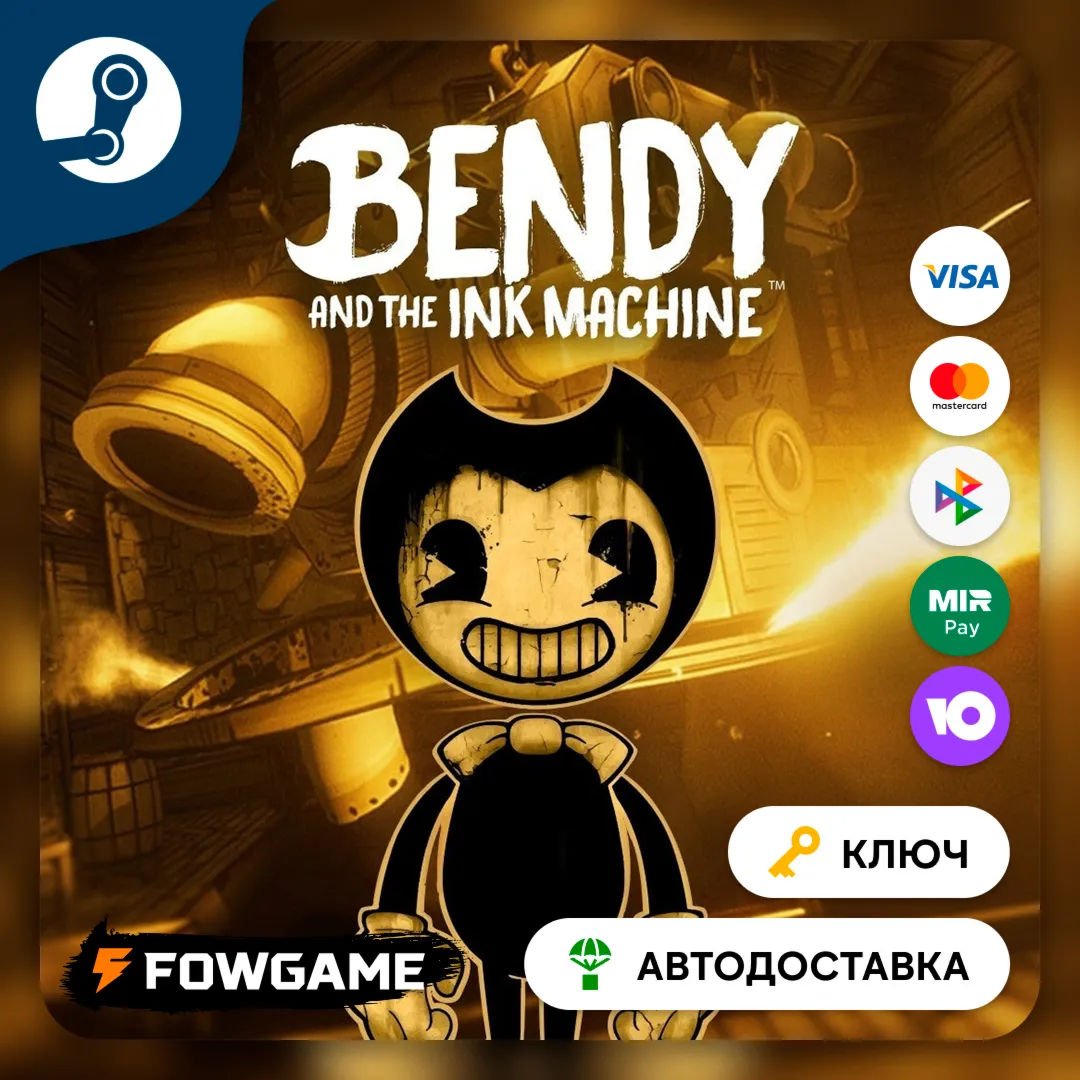  Bendy and the Ink Machine (Весь мир) КЛЮЧ STEAM