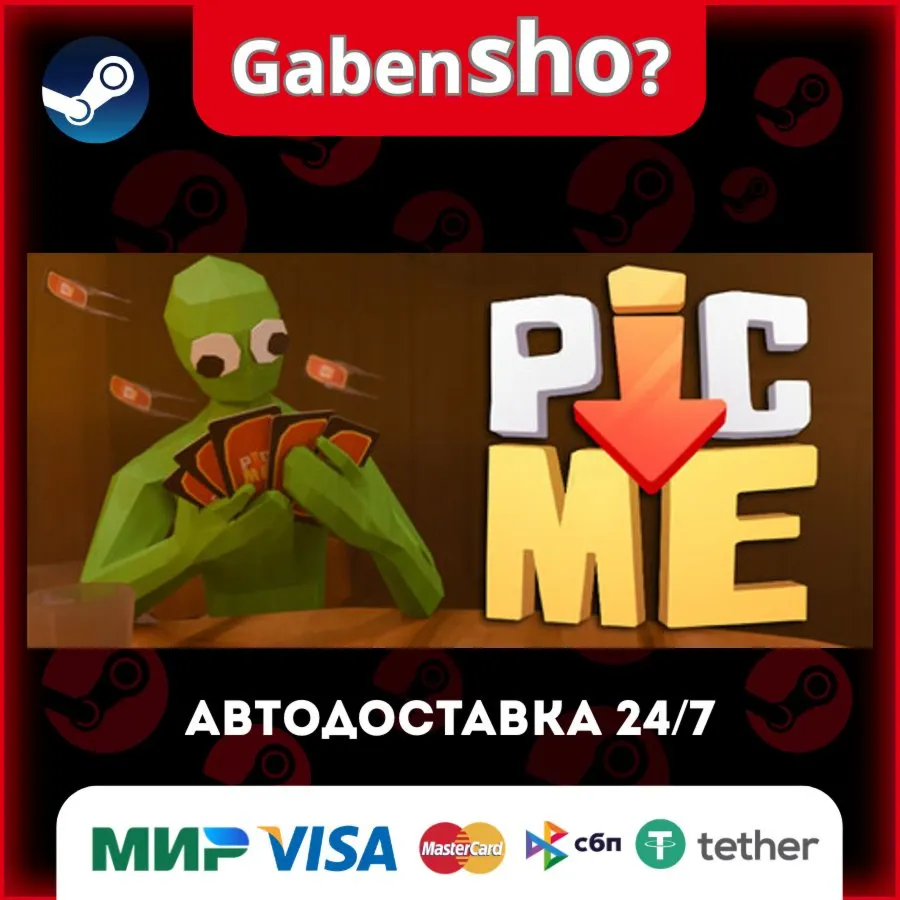 Pic-Me! СТИМ Steam Gift
