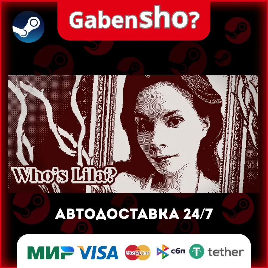 Who's Lila? СТИМ Steam Gift