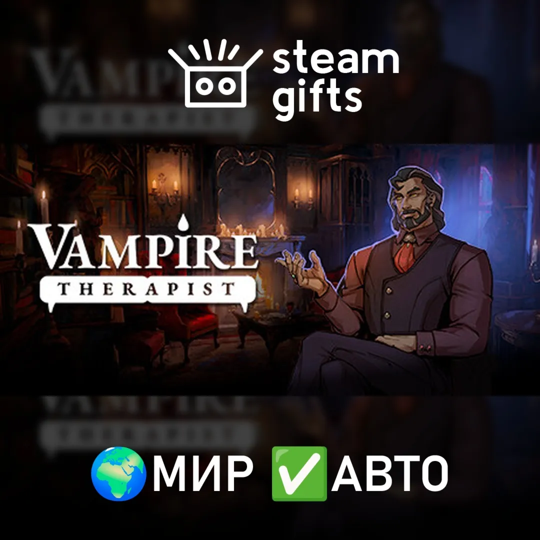 Vampires in Need МИР АВТО