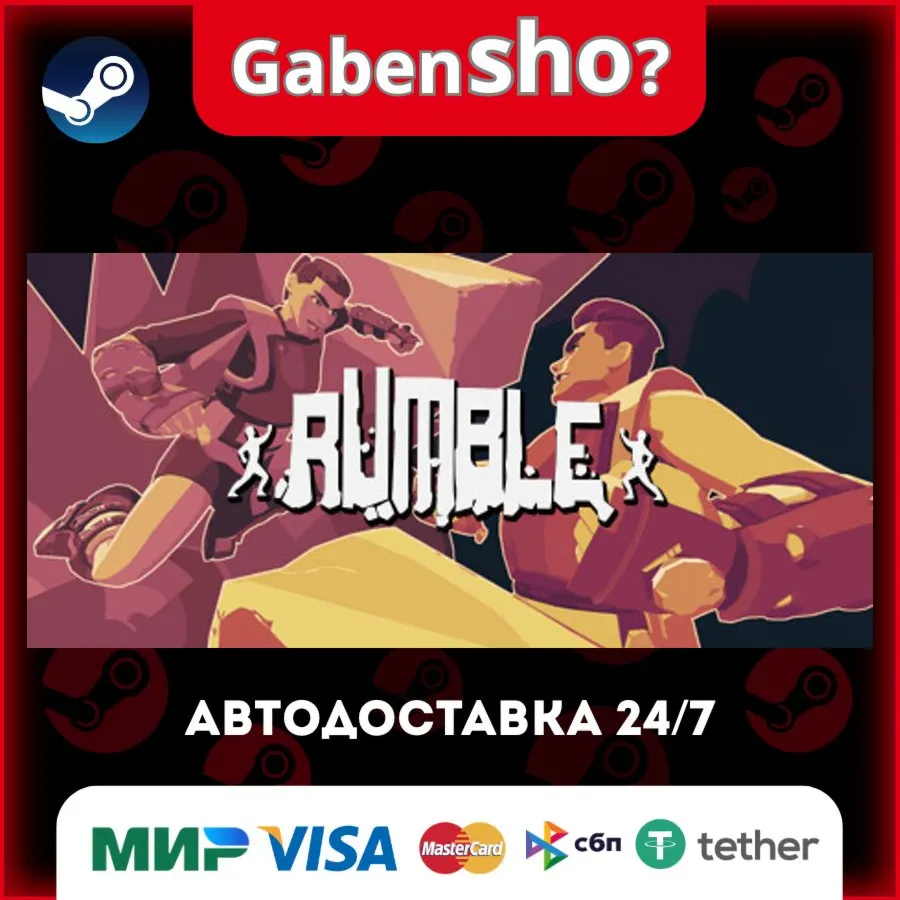 RUMBLE СТИМ Steam Gift