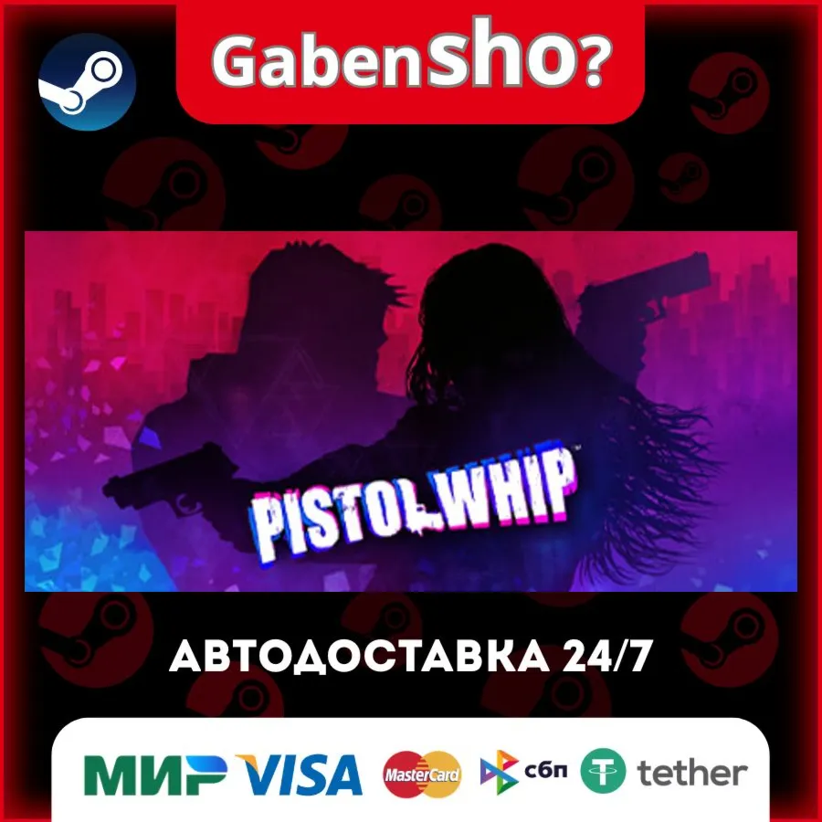 Pistol Whip СТИМ Steam Gift