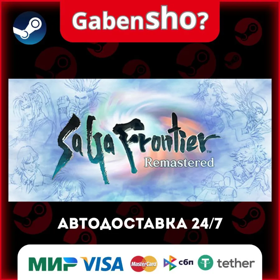 SaGa Frontier Remastered СТИМ Steam Gift