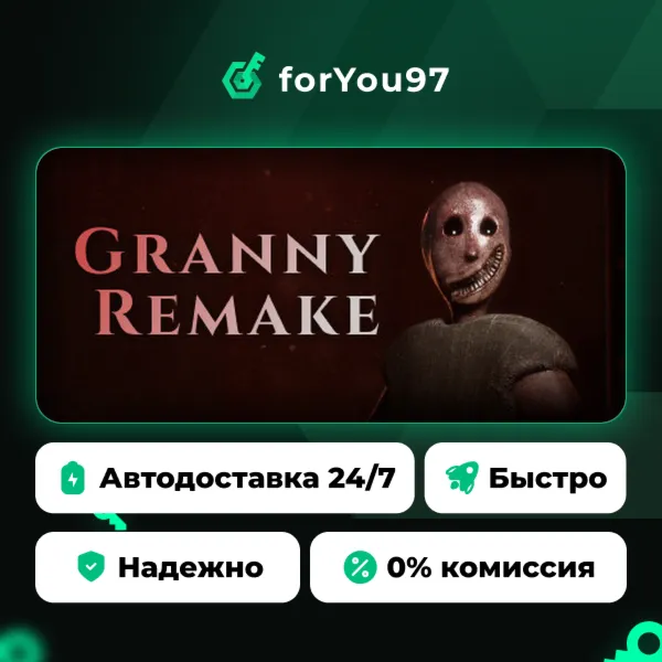 Granny Remake · Steam Gift · АВТОДОСТАВКА