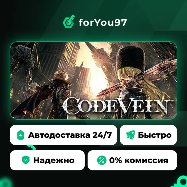CODE VEIN · Steam Gift · АВТОДОСТАВКА