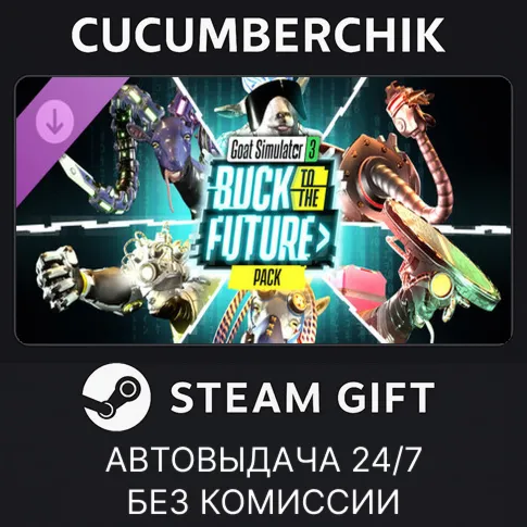 Goat Simulator 3 – Buck to the Future PackSTEAM GIFT AUTORU+МИР