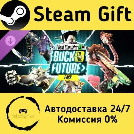  Goat Simulator 3 – Buck to the Future Pack ???? Steam Gift РФ/КЗ/др.  Автодоставка