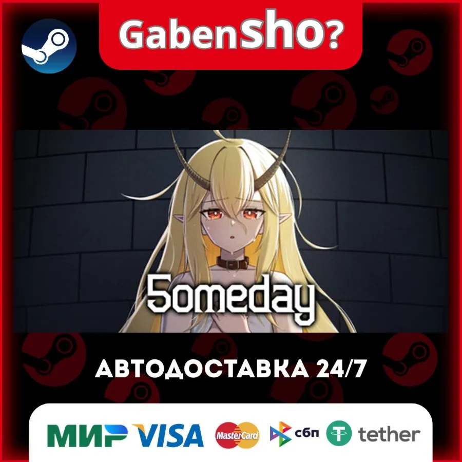 5omeday СТИМ Steam Gift