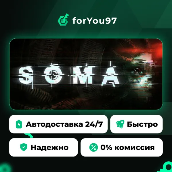 SOMA · Steam Gift · АВТОДОСТАВКА