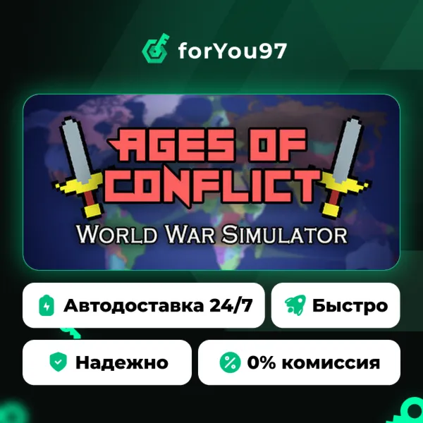 Ages of Conflict: World War Simulator · Steam Gift · АВТОДОСТАВКА