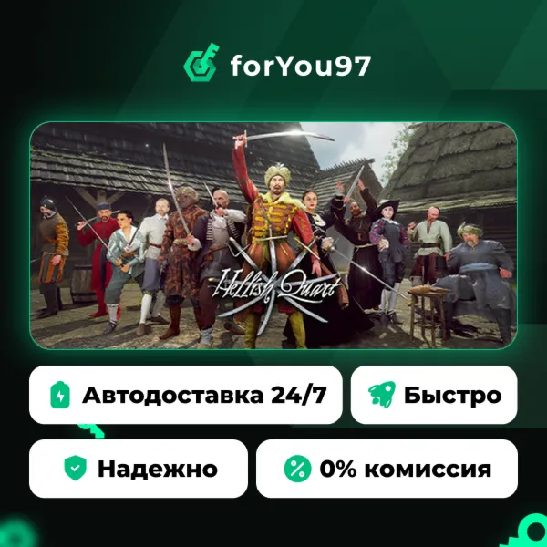 Hellish Quart · Steam Gift · АВТОДОСТАВКА