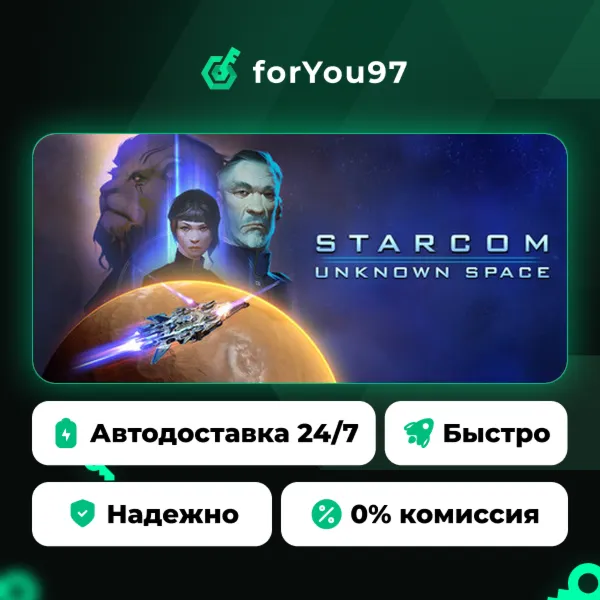 Starcom: Unknown Space · Steam Gift · АВТОДОСТАВКА