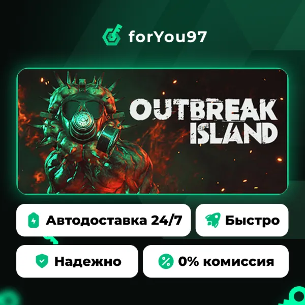 Outbreak Island · Steam Gift · АВТОДОСТАВКА