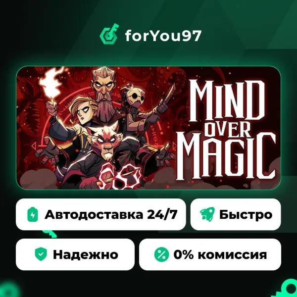 Mind Over Magic · Steam Gift · АВТОДОСТАВКА