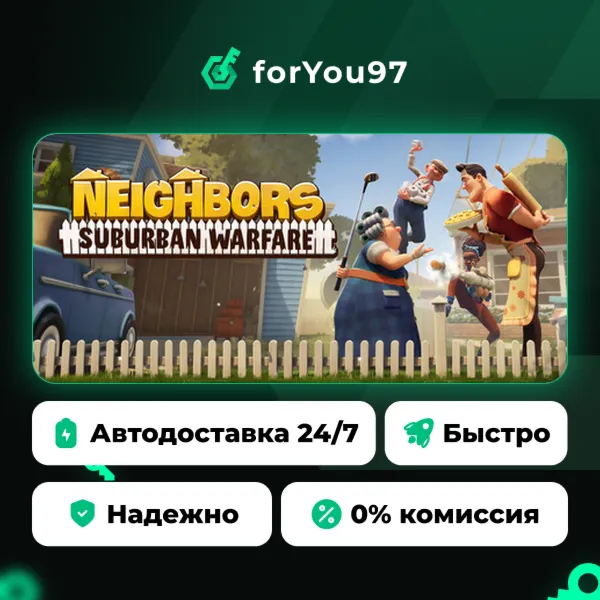 Neighbors: Suburban Warfare · Steam Gift · АВТОДОСТАВКА
