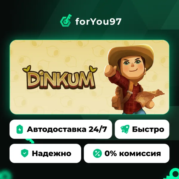 Dinkum · Steam Gift · АВТОДОСТАВКА