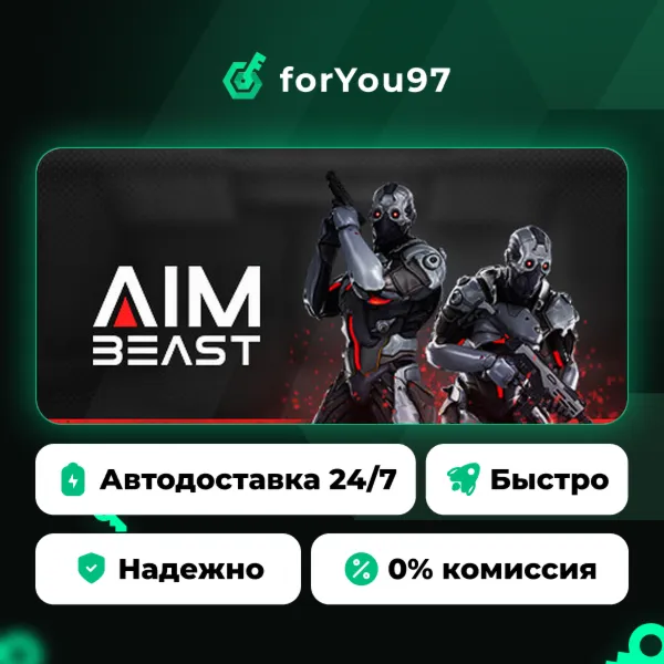 Aimbeast · Steam Gift · АВТОДОСТАВКА