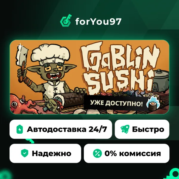Goblin Sushi · Steam Gift · АВТОДОСТАВКА