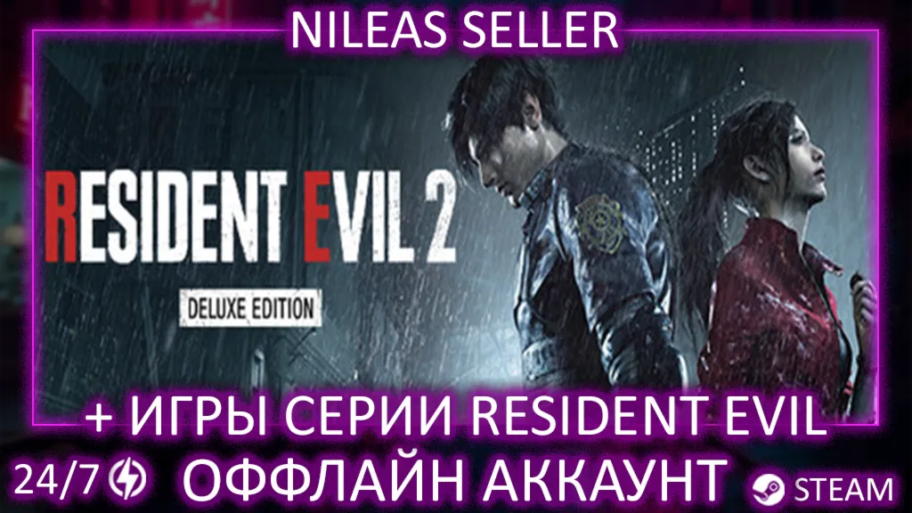 Resident Evil 2 + Requiem, 0, 1, 3, 4, 5, 6, 7, Village + 7 Игр | Все части Remake