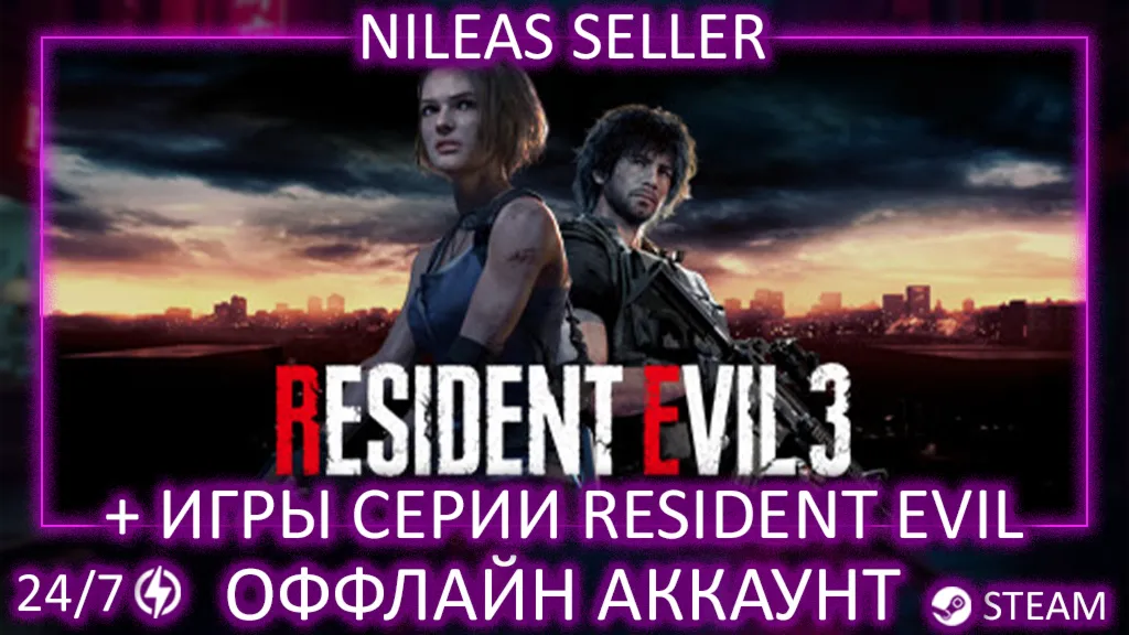 Resident Evil 3 Remake + 2-4 Remake + 14 ИГР СЕРИИ | STEAM | ОФФЛАЙН