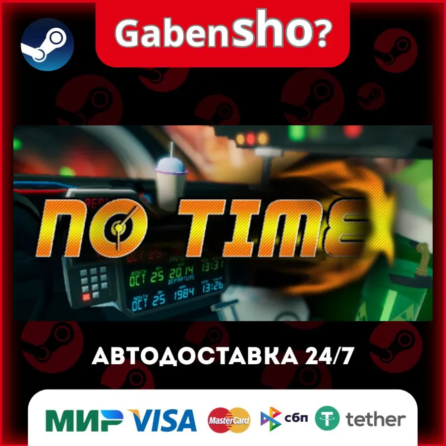 No Time СТИМ Steam Gift