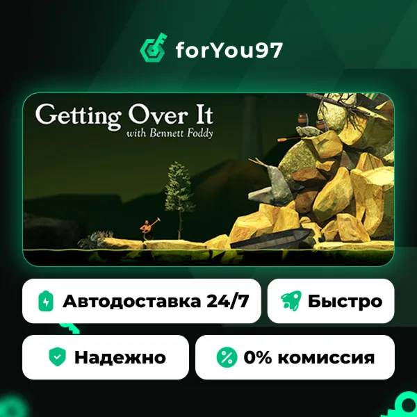 Getting Over It with Bennett Foddy · Steam Gift · АВТОДОСТАВКА