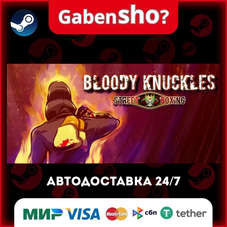 Bloody Knuckles Street Boxing СТИМ Steam Gift