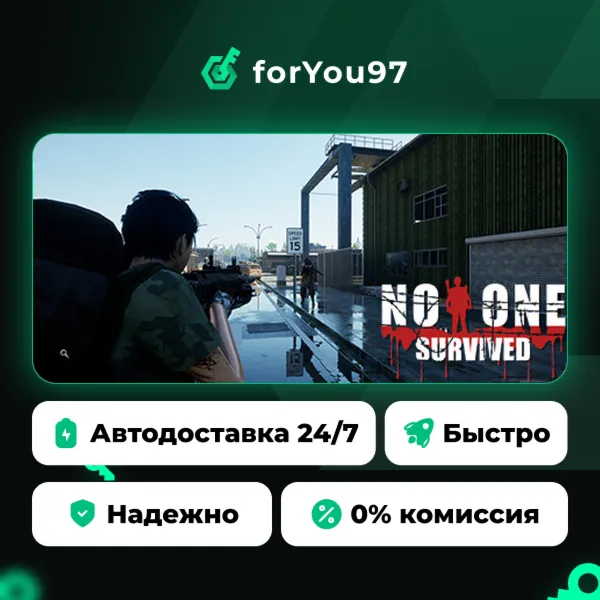 No One Survived · Steam Gift · АВТОДОСТАВКА
