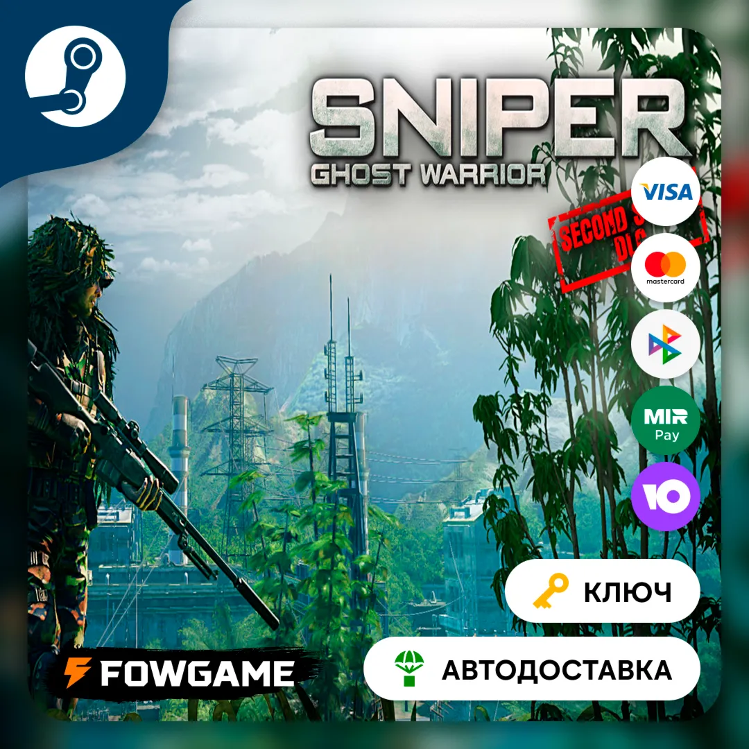  Sniper Ghost Warrior - Second Strike DLC(Весь мир) КЛЮЧ STEAM