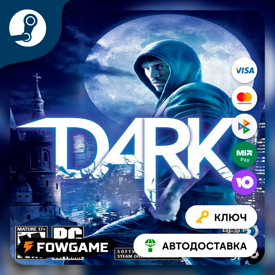  DARK (СНГ) КЛЮЧ STEAM