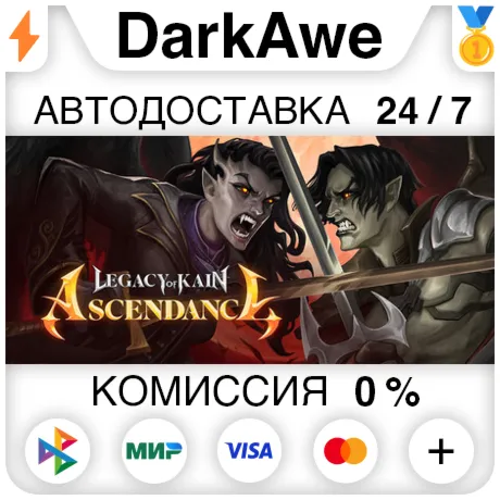 Legacy of Kain: Ascendance STEAM•RU ️АВТОДОСТАВКА 0%