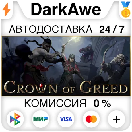 Crown of Greed STEAM•RU ️АВТОДОСТАВКА 0%