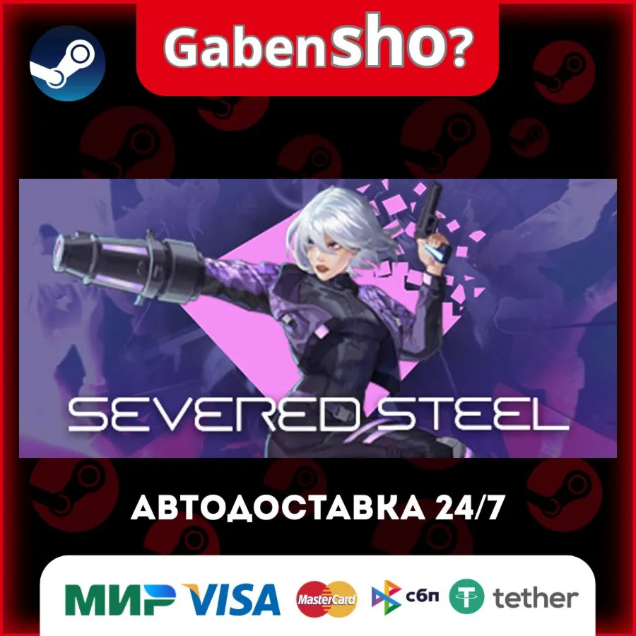 Severed Steel СТИМ Steam Gift
