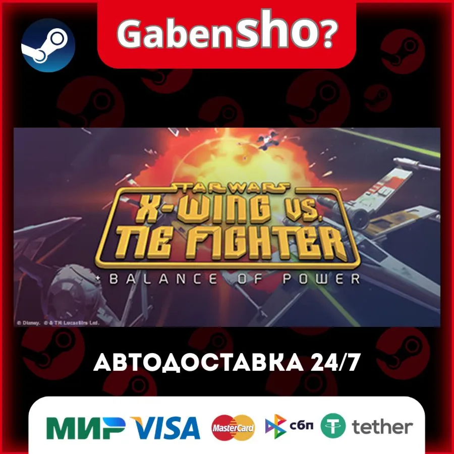 STAR WARS™ X-Wing vs TIE Fighter - Balance of Power Campaigns™ СТИМ Steam Gift