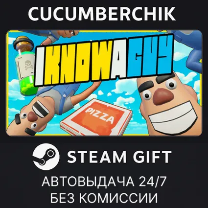 I Know a Guy: Shady Life Simulator ✅ STEAM GIFT AUTO ✅ RU+МИР