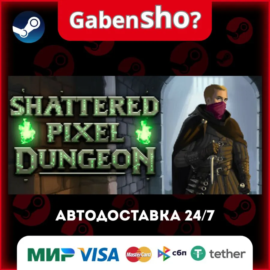 Shattered Pixel Dungeon СТИМ Steam Gift