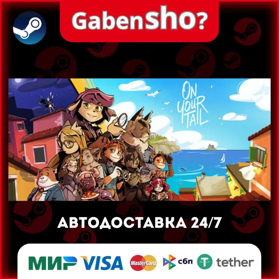 On Your Tail СТИМ Steam Gift